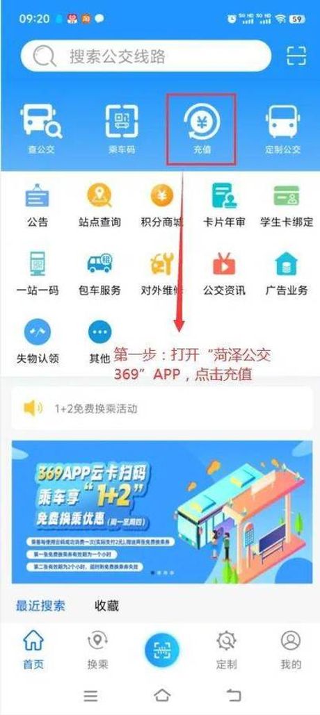 杭州公交卡网上充值，杭州公交卡网上充值详解，四步轻松操作