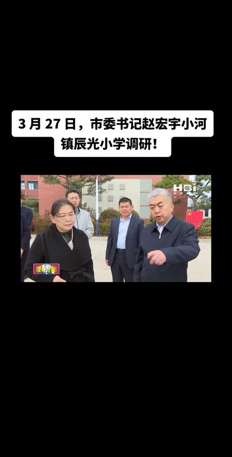 赵宏宇：一名献身教育事业的好老师