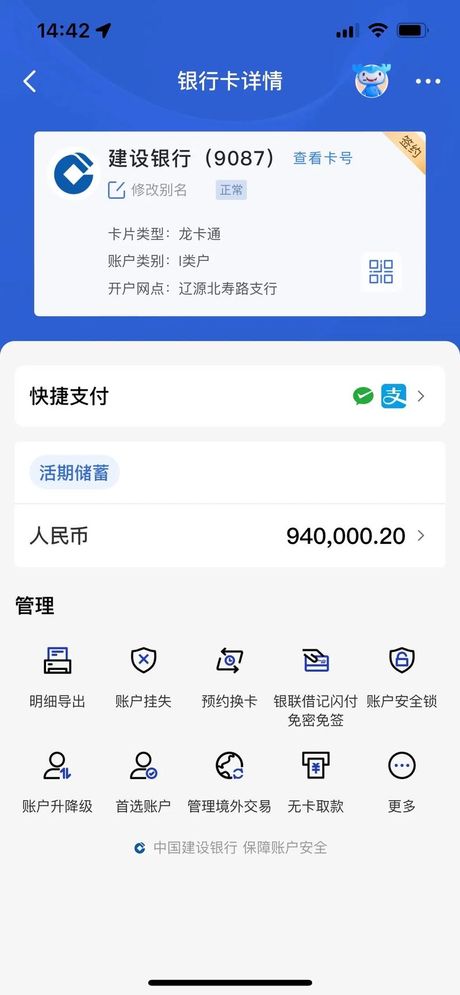 建行手机银行，建行手机银行让你轻松管理资金