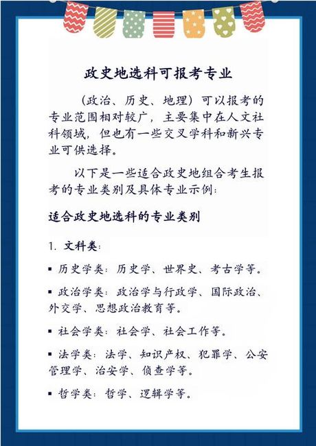 文史类专业：怎么样学好历史学