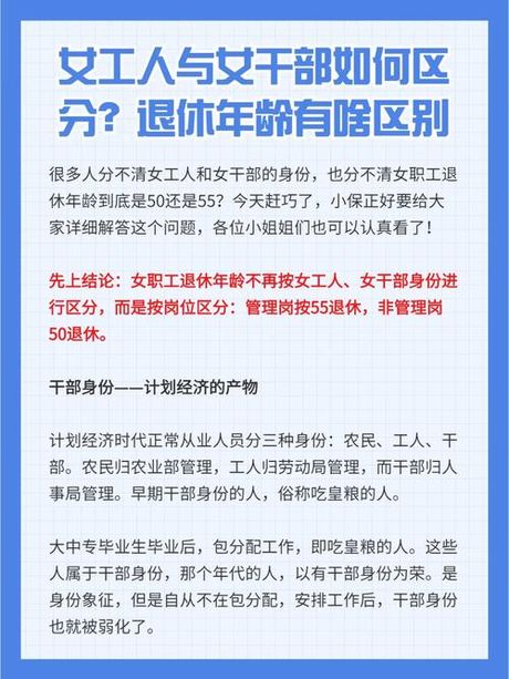 下岗女工退休年龄，下岗女工如何提高退休年龄？