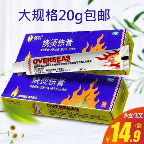 烫伤用什么药，烫伤用什么药最好？6种烫伤药品你了解过吗？