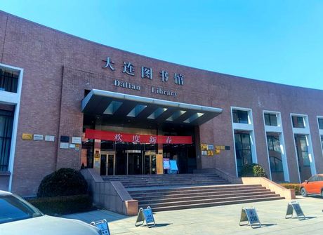 大连大学图书馆，探秘大连大学图书馆:一个安静的读书好去处