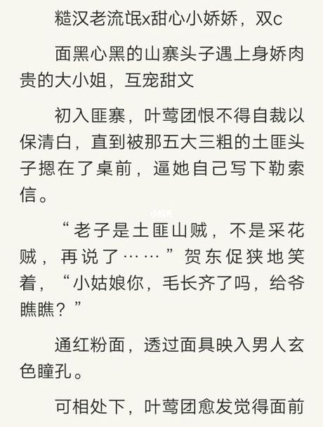 玄莺煨(糙汉宠文)在线阅读，《玄莺煨（糙汉宠文）》在线阅读，沉浸式穿越之旅！