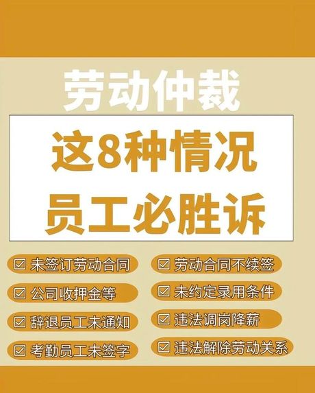 劳动监察大队：保护劳动者权益，维护社会稳定