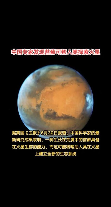 火星符号，新发现！科学家在火星符号上找到迹象