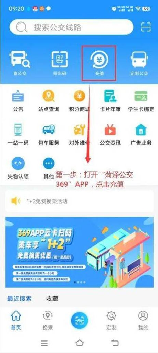 杭州公交卡网上充值，杭州公交卡网上充值详解，四步轻松操作