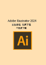 超详细入门指南：如何使用Adobe Illustrator CS4？