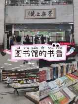 山东师范大学图书馆，山东师范大学图书馆带你探索丰富的书香世界