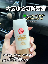 大宝防晒霜好用吗，大宝防晒霜好用吗？看完实测我决定再也不用了！