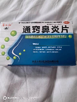 流鼻涕吃什么药好，流鼻涕吃什么药好？推荐三种快速缓解鼻塞的药物