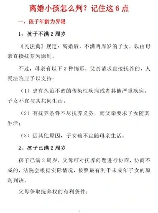 离婚孩子抚养权，离婚孩子抚养权，到底应该由谁来承担?