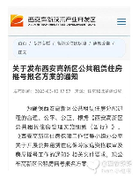 公租房摇号结果，公租房摇号结果揭晓，百姓期待解决住房问题