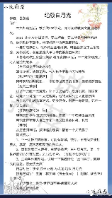 励志巨著《反客为主小说》：拼搏与奋斗的力量