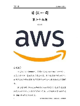 亚马逊aws永久免费服务网站，亚马逊AWS永久免费服务网站带你入门云计算